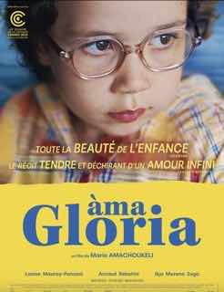 Няня Глория