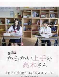 Озорная Такаги