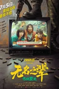 Сделано в Иу 2